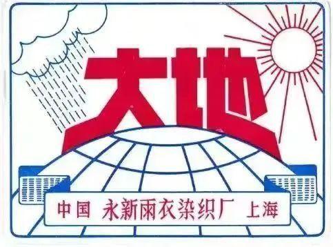 长宁这个老字号品牌97岁了……ag旗舰厅网站首页久负盛名！(图3)